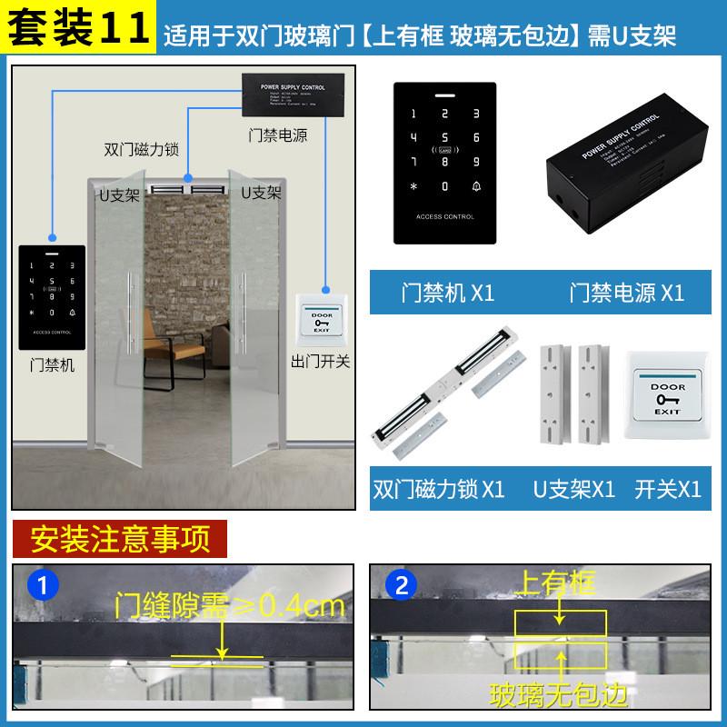 idic双频防水门禁一体机触摸按键玻璃门铁门电插门禁系统磁力锁锁图片