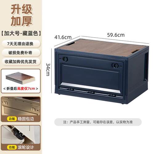 40n后备箱收纳箱户外露营箱子木盖整折叠储物箱汽车车载周转野餐