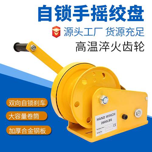 热销双向自锁手摇绞盘带轴承1200磅1800磅2600磅双向自锁刹车手动