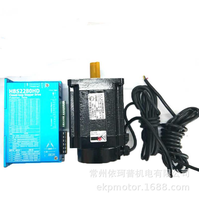 110高速闭环步进电机伺服驱动器12n三相混合套装hbs2280hd数显