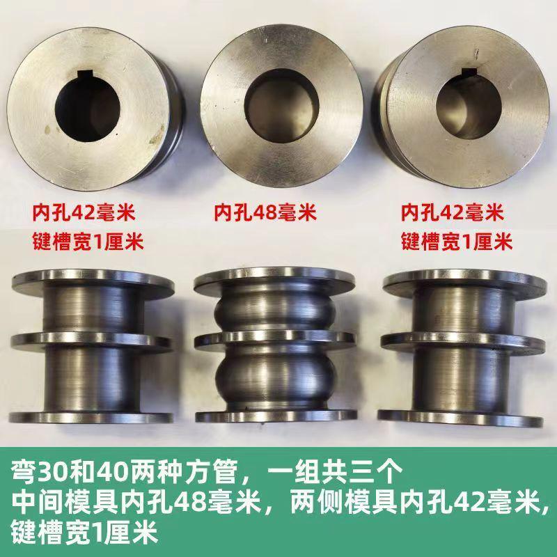 厂家方管成型模具铜合金模具数控液压弯管机方管芯棒弯管机用模具
