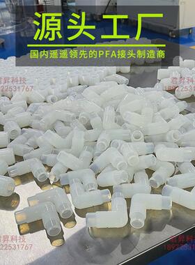 热销pfa扩口等径pfa外牙直通接头npt螺纹单螺帽接头外丝接头pfapf