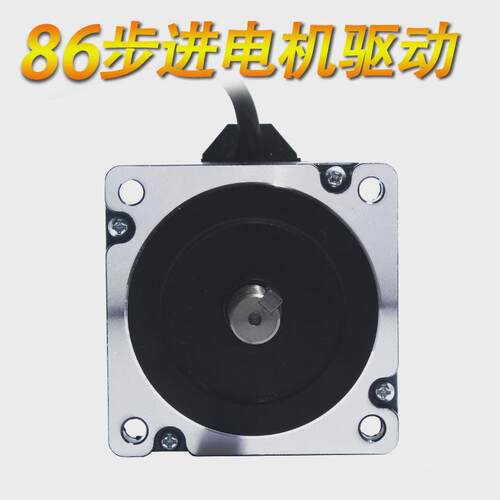 86步进电机86byg250h大力矩12n雕刻机150mm步进电机钻床步进马达