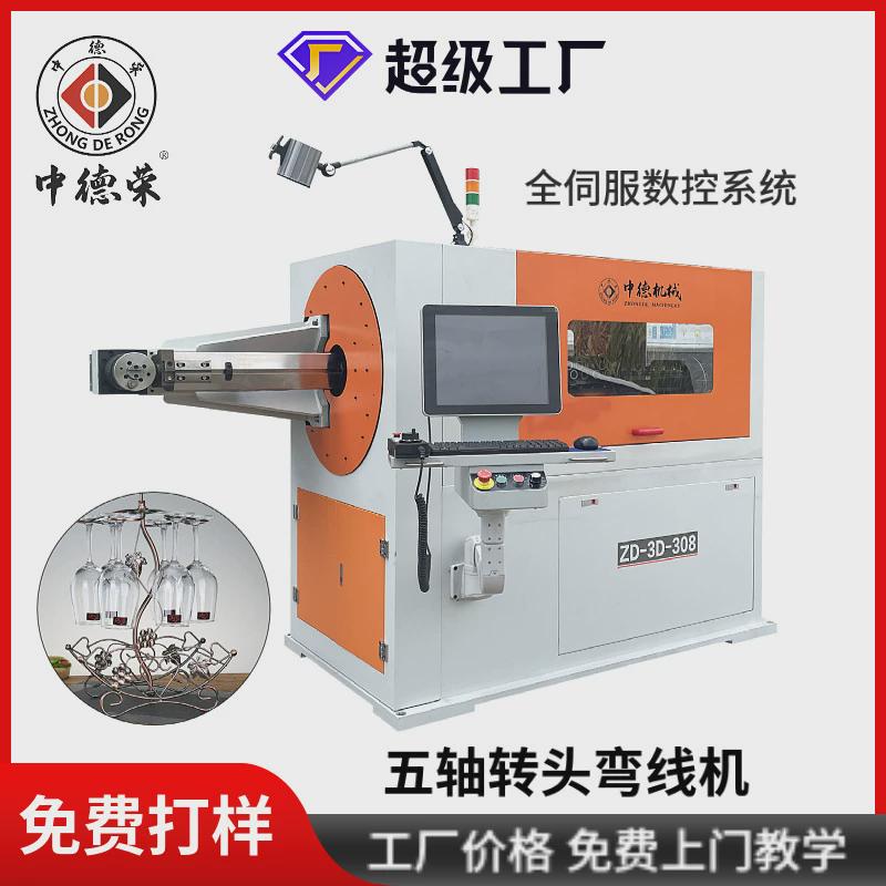 3d伺服线机5轴转头线材成型折弯机弯钢丝铁丝不锈钢丝折弯3d弯线