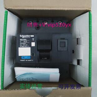 现货供应施耐德18807NG125L3P-80A