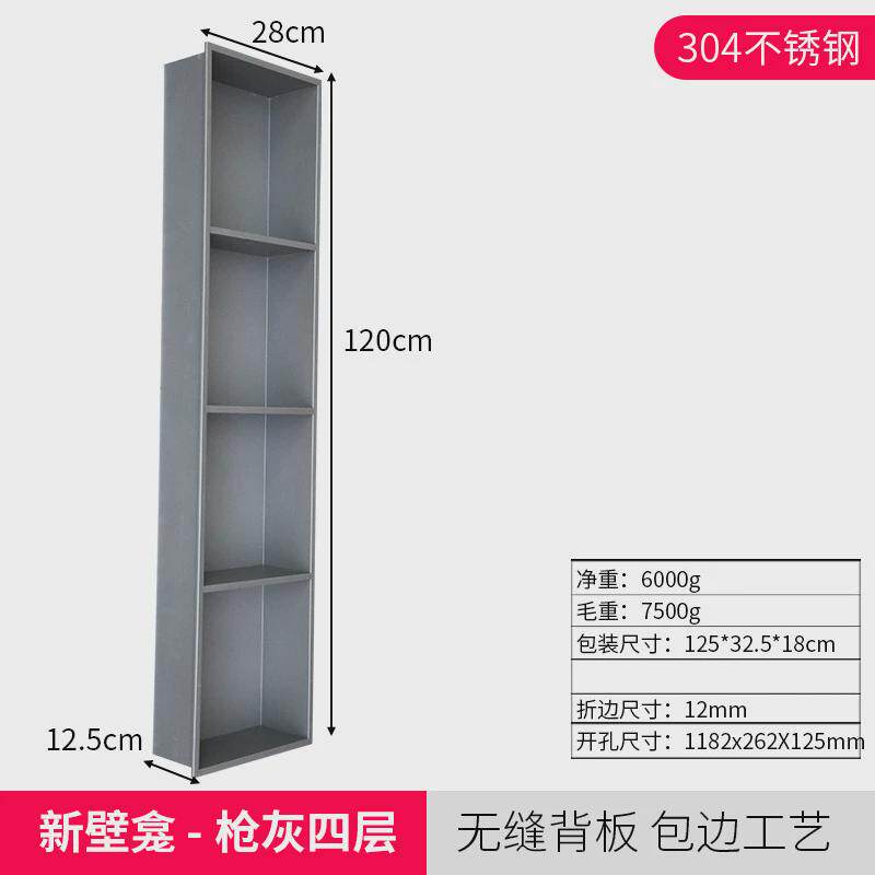 304不锈钢嵌入式壁龛黑色浴室入墙酒店置物架家用收纳内嵌式壁柜