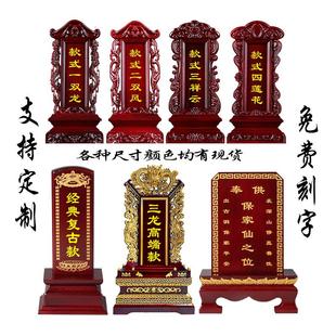 先祖宗亲牌祖先地主保家牌实木红木樟木定制排位家用祠堂寺庙排位