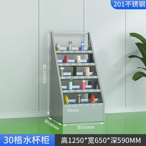 不锈钢水杯柜员工茶杯放置柜工厂车间多格柜架子茶水间储物放杯柜