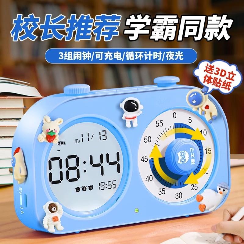 可视化计时器儿童学习专用自律定时作业时间管理器倒计闹钟提醒