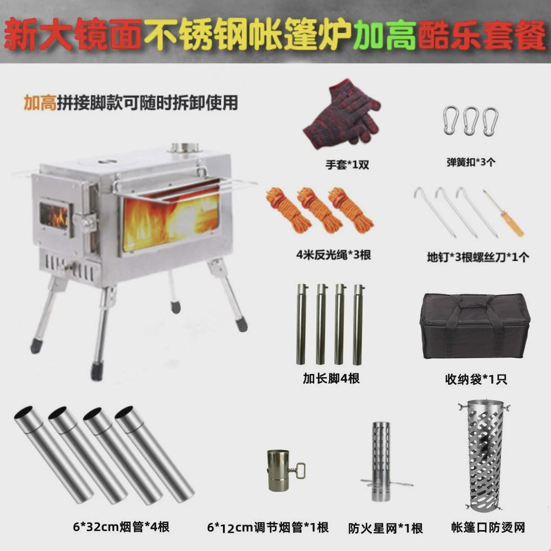 折叠多用取暖帐篷炉户外不锈钢柴火炉野餐露营轻便柴火灶