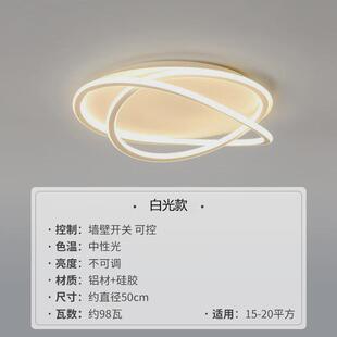 卧室灯可2024年新款简约现代行奶油风灯具超亮主卧遥控房间吸顶灯