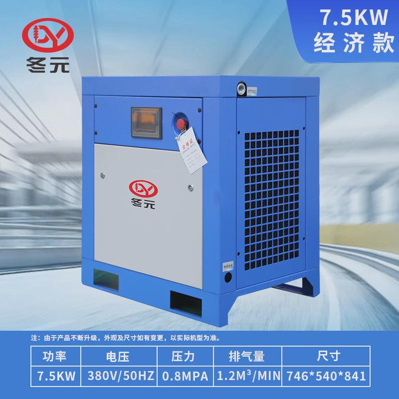 永磁变频螺杆空压机7.5kw/15/22/37/75kw空气压缩机螺杆式大功率
