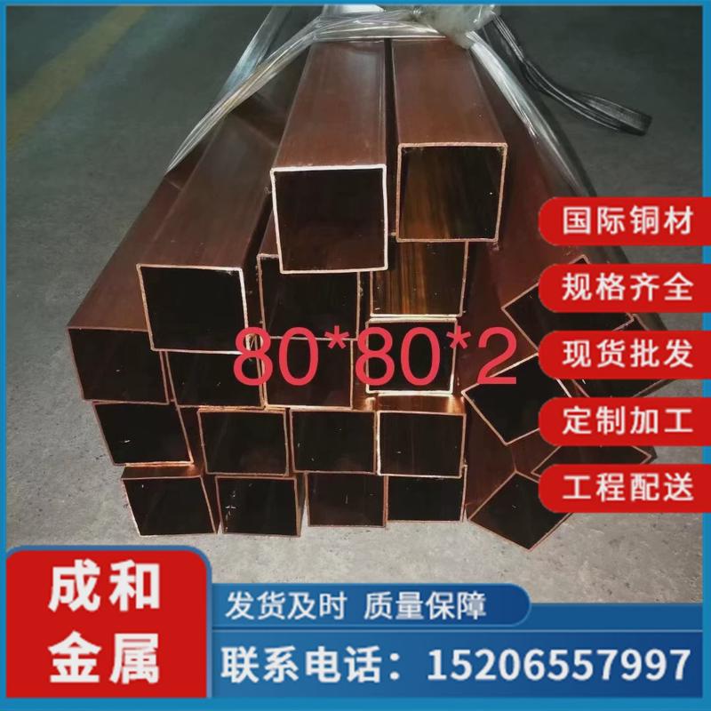 厂家供应t2紫铜方管高精铜管紫铜管空调专用铜管各类异型环保加工