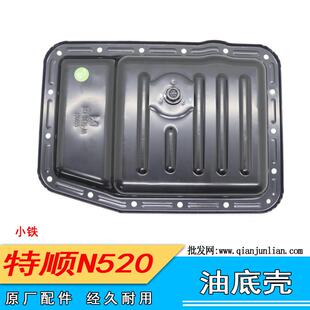 江铃配件特顺n520油底壳特原厂发动机油底壳顺bc1 6675