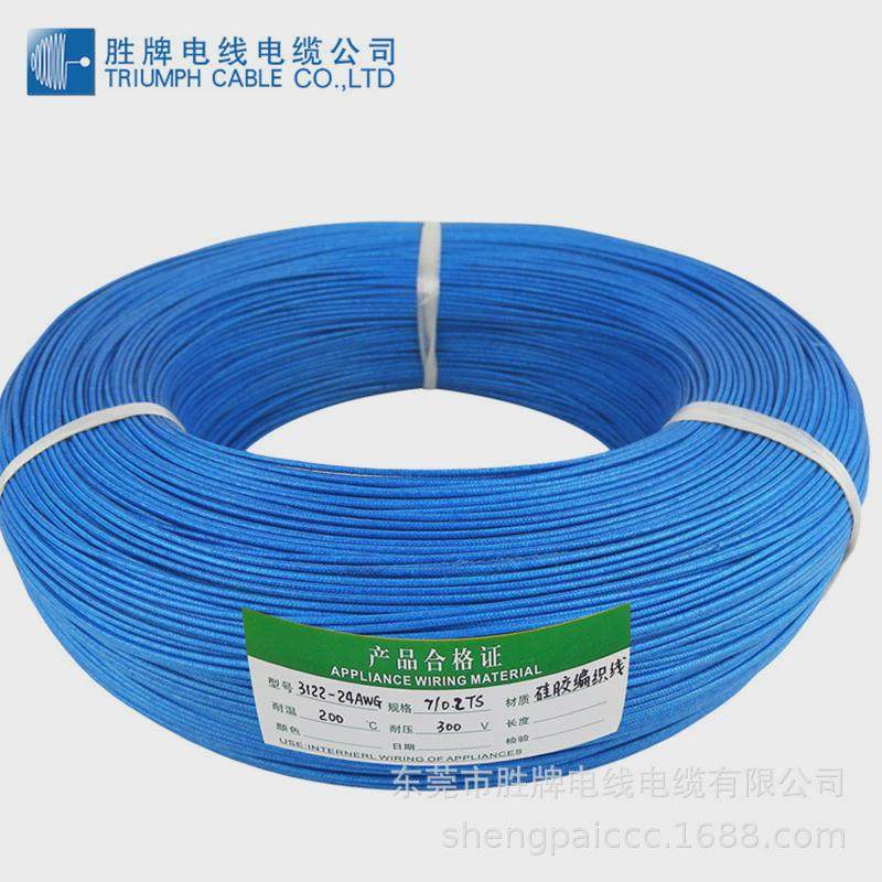 胜铜芯ul3122-20awg硅胶编织线美规电源线家装电线牌电线,电子/电工,护套线,淘宝优惠券,粉丝福利购,淘宝优惠卷