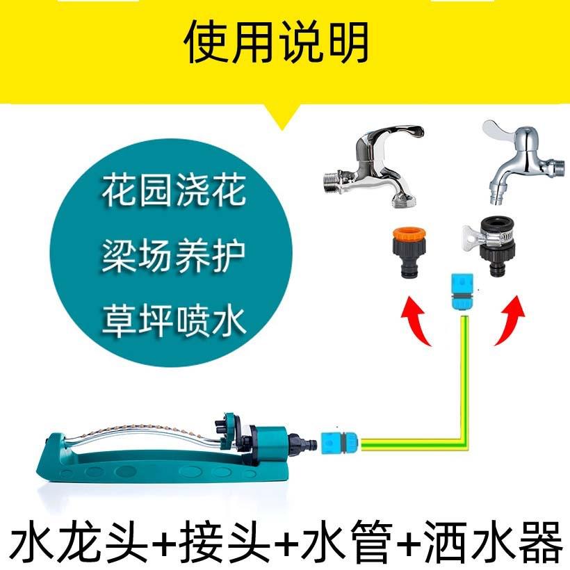塑料5孔自动浇水灌溉摇摆喷头屋顶降温自动浇花器园艺园林绿化