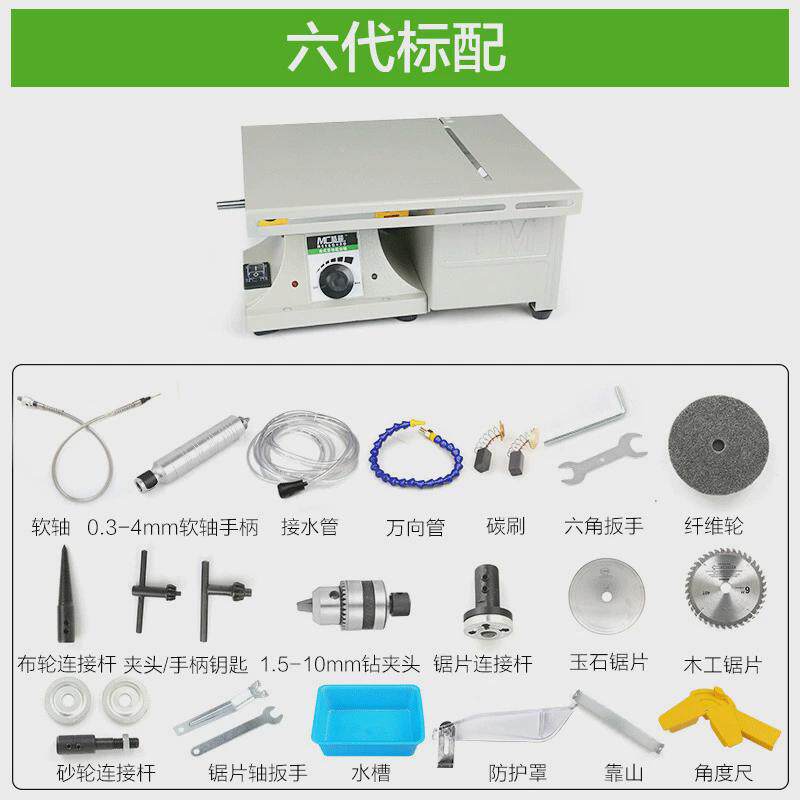 梦超多功能玉石雕刻机台磨机小型切割机台锯木工打磨抛光工具电磨