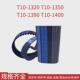 传动带t10 1400同步皮带齿形皮带t10 1390t10 1320t10 1350t10