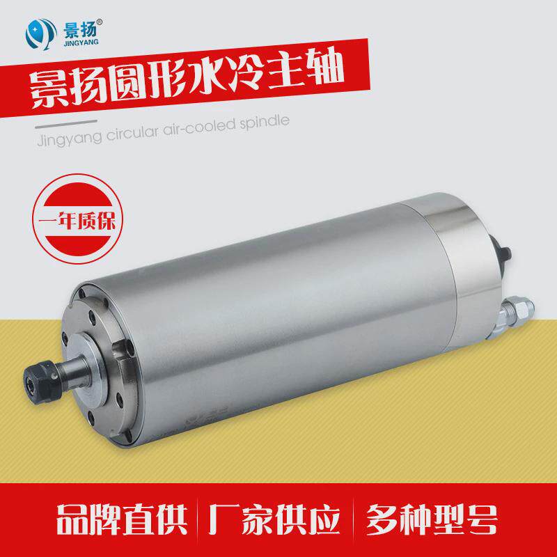 厂家销售雕刻机主轴电机1.5kw高精度高速4轴承圆形水冷主轴景扬,搬运/仓储/物流设备,起重机/吊车/吊机,淘宝优惠券,粉丝福利购,淘宝优惠卷