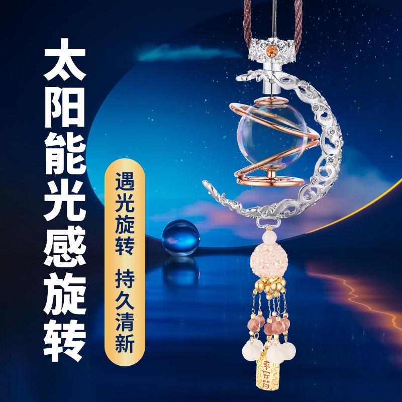 太阳能旋转香薰汽车挂件车内2025新款车载后视镜饰品高级感车挂饰