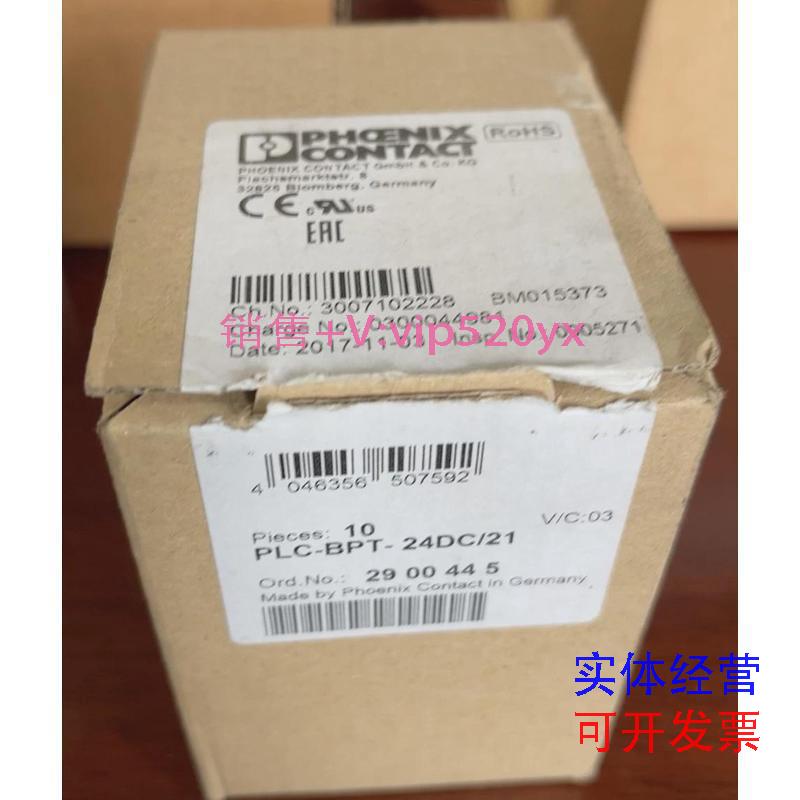 现货供应全新菲尼克斯继电器PLC-BPT-24DC/21货号2900445其他型号