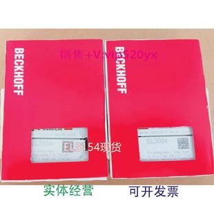 现货供应倍福BECKHOFFEL3054EL3314EL3102EL6631EL3104现货模块