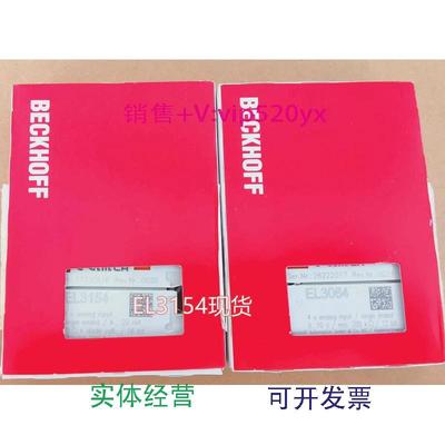 现货供应倍福BECKHOFFEL3054EL3314EL3102EL6631EL3104现货模块