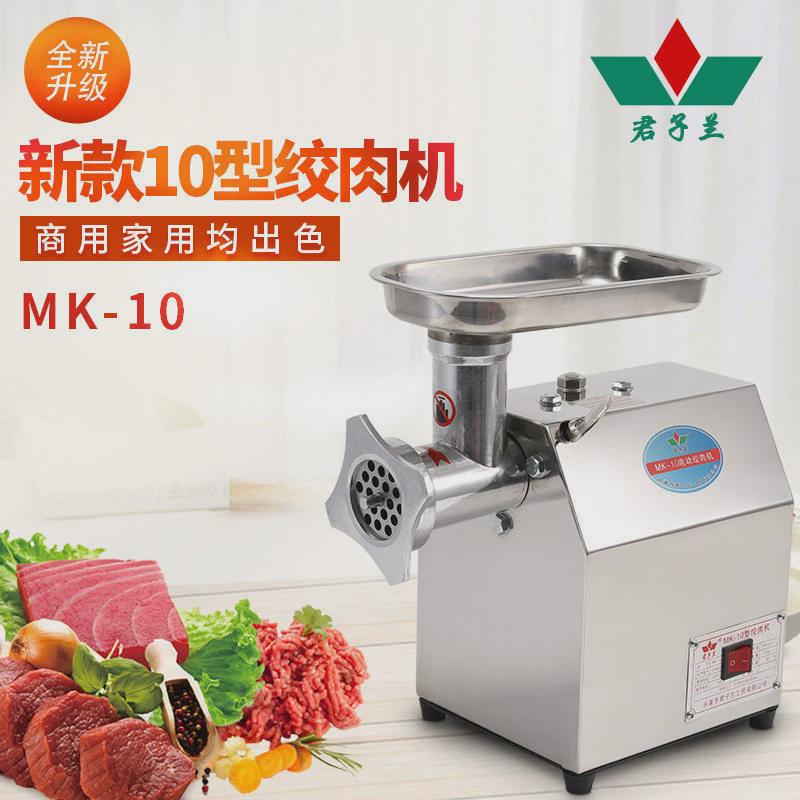 君子兰家用绞肉灌肠一体式电动绞肉机商用食品加工机械绞鸡架