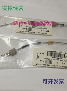 现货供应Waters沃特世不锈钢管700037560.005TUV/PDA6和10英寸