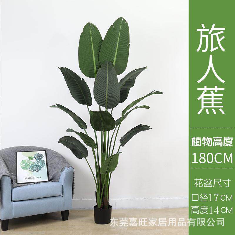 大型北欧仿真植物假旅人蕉盆景室内装饰落地盆栽办公室绿植摆件树
