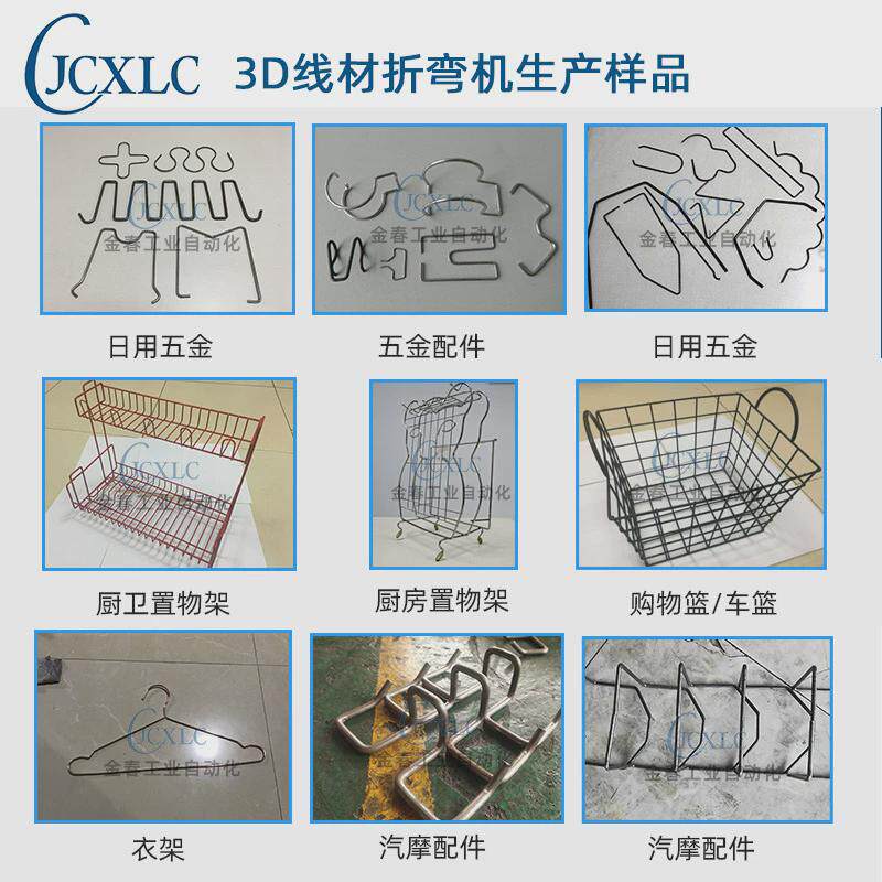 厂家全自动3d线材成型机数控配件铁线折弯机置物架拉篮钢丝弯线机