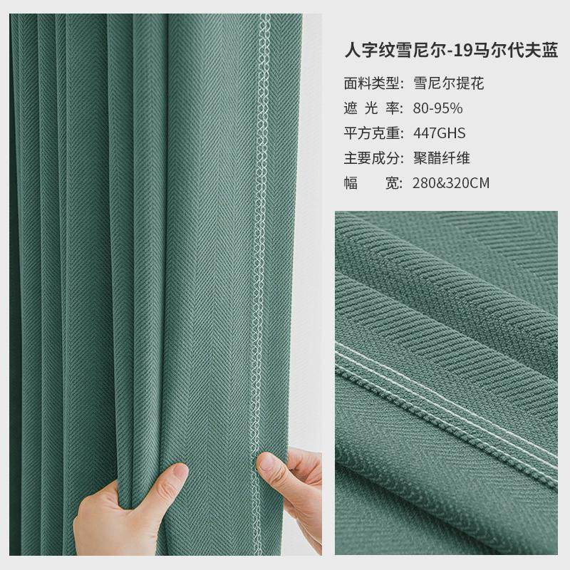洛春窗帘提花土耳其工厂雪尼尔加厚人字纹抹茶绿客厅飘窗窗帘成品,居家布艺,成品窗帘,淘宝优惠券,粉丝福利购,淘宝优惠卷