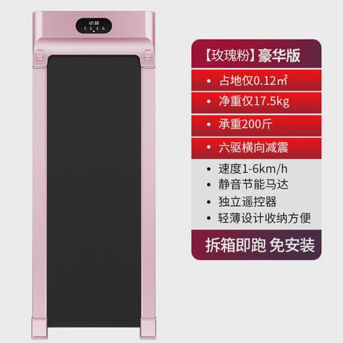 跑步机家用款小型健身满减走步机电动智能可折叠平板式室内券