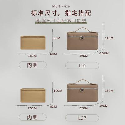 适用于Loro Piana盒子包内胆诺悠翩雅LP饭盒包LP19 27收纳内衬袋