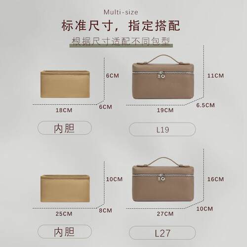 适用于Loro Piana盒子包内胆诺悠翩雅LP饭盒包LP19 27收纳内衬袋