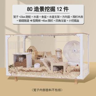 金丝熊笼子仓鼠豪华别墅超大亚克力空间专用大房子60星空80基础笼