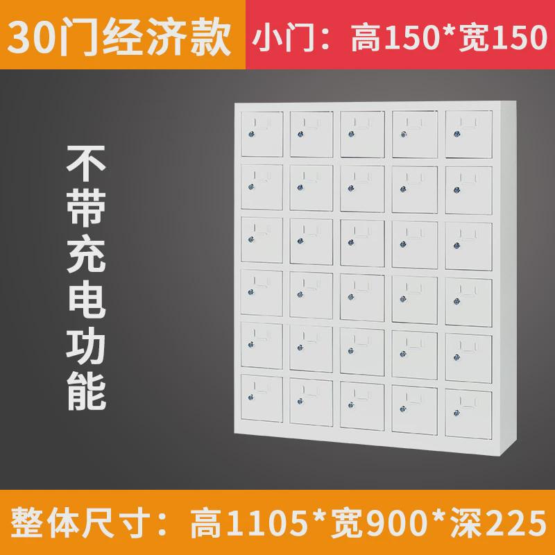 成都手机充电柜员工手机柜存放柜电动工具充电柜会议室手机寄存柜