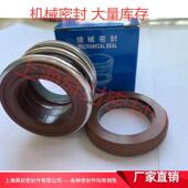 机械密封氟胶耐高温109 25机封非标厂家直销现货