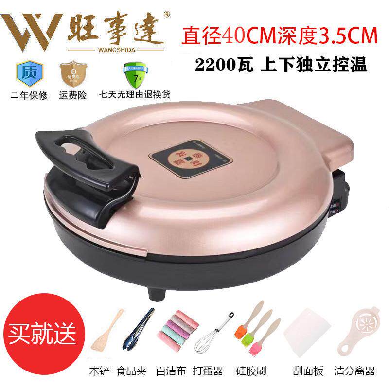 煎烙饼大功率家用40cm加大商用烤加深新款档电饼铛双面加热大口径