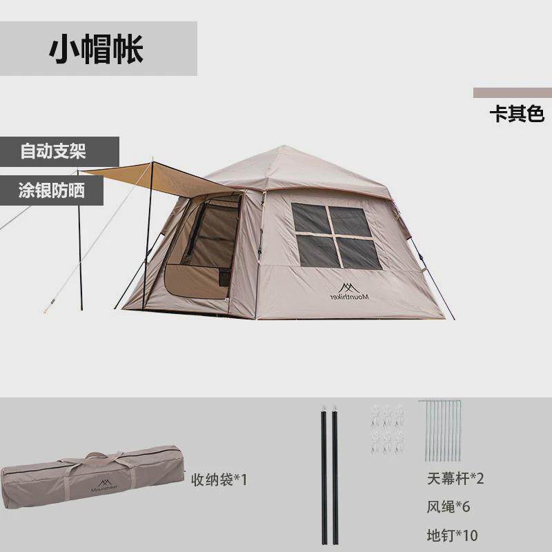山之客户外小帽露营账防雨防风防晒速开小帐篷自动账支持