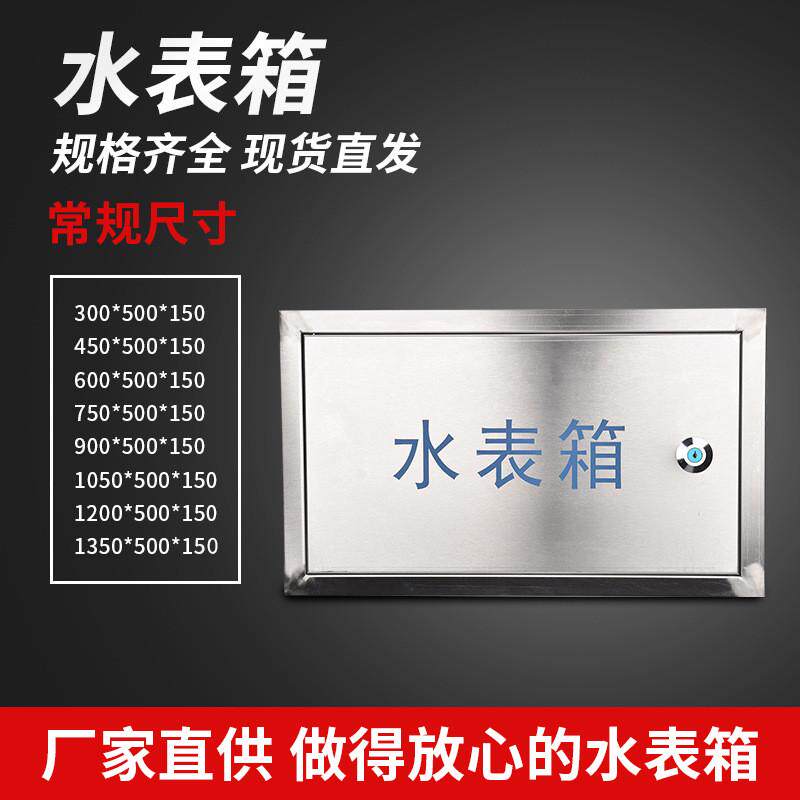 铁皮水表箱厂家直销室外工地自来水家用小区单户防水蚀明装配电箱图片