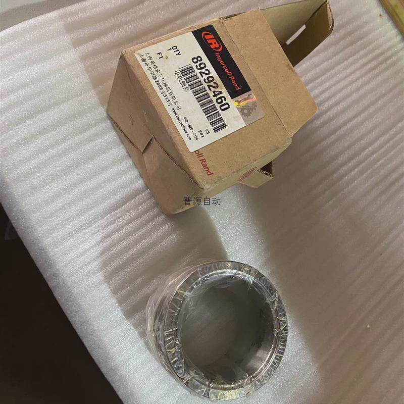 议价英格索兰空压机原厂配件电机轴套89292460拍前议价