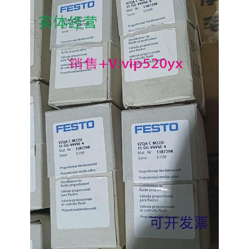 现货供应费斯托夹管阀VZQA-C-M22U-15-GG-V4V4E-41387298全新