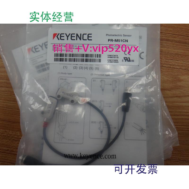 现货供应KEYENCE基恩士全新PR-M51CNPR-M51C3PD/M51CP现货