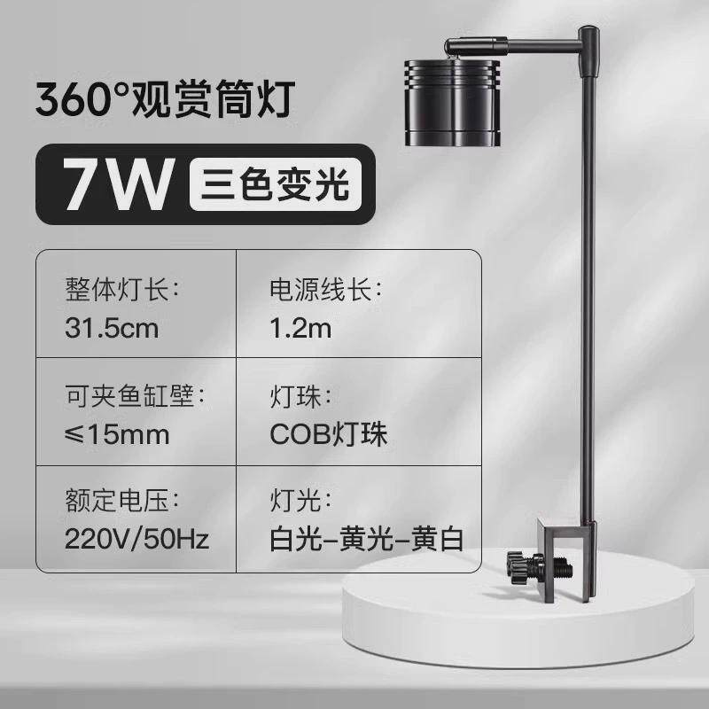 yee水草灯流藻草缸灯铝合金支架发色小筒灯防鱼缸灯吊灯爆溪缸图片