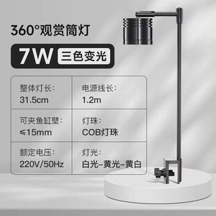 溪水草灯爆藻草缸灯铝合金支架发色小筒灯防鱼缸灯吊灯流yee缸
