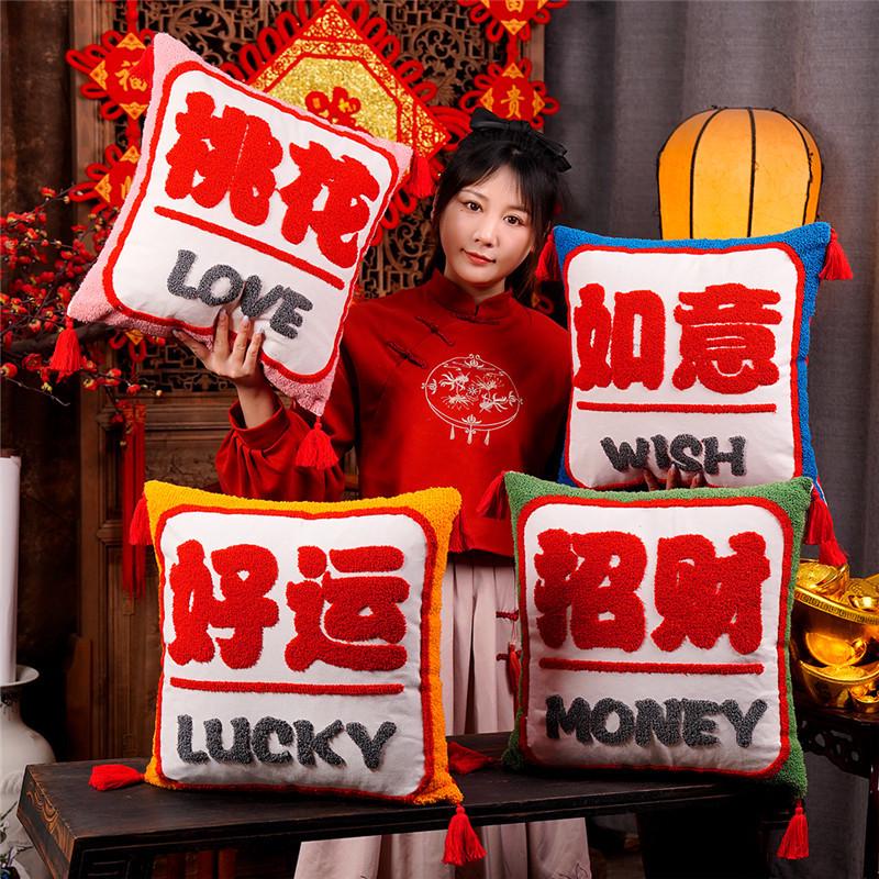 中式国潮招财如意简约毛绒抱枕办公室沙发榻榻米飘窗家居靠垫腰靠