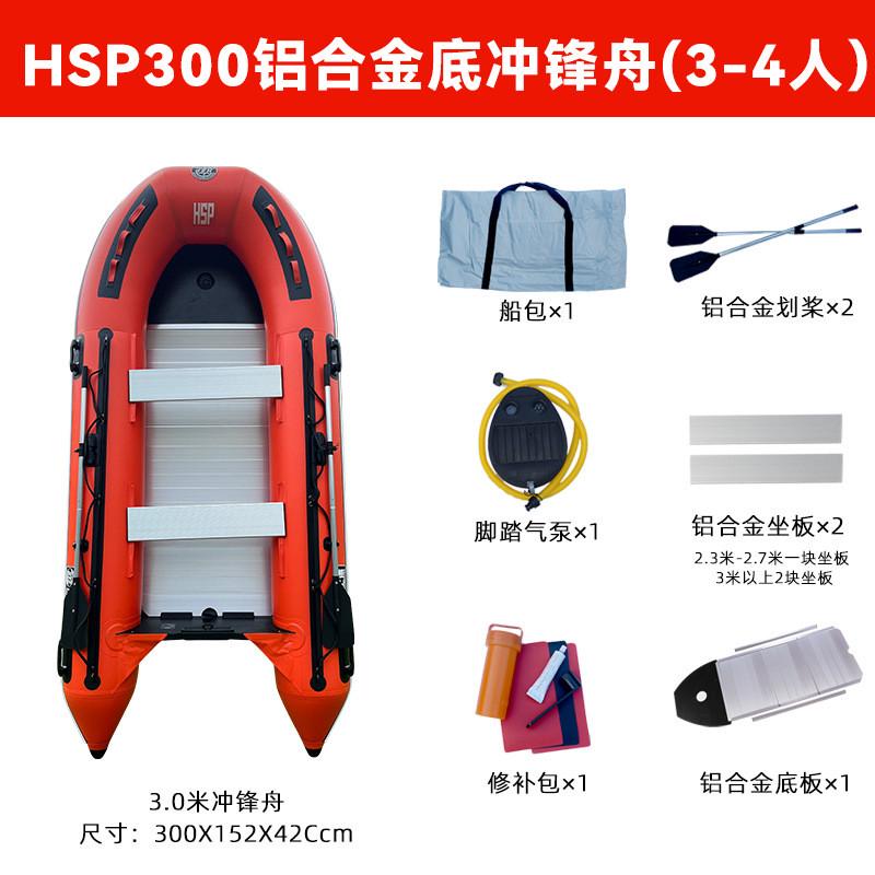 海上漂冲锋舟橡皮艇防汛铝合金加厚救生艇底2/12人路亚钓鱼船艇