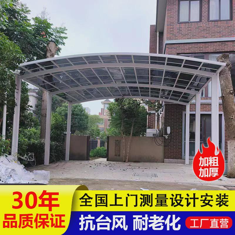 铝合金雨棚户外防雨阳台别墅楼顶遮阳棚露台室外屋檐耐力板遮雨棚