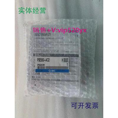 现货供应全新进口日本SMC压力传感器PSE550-AC2现货